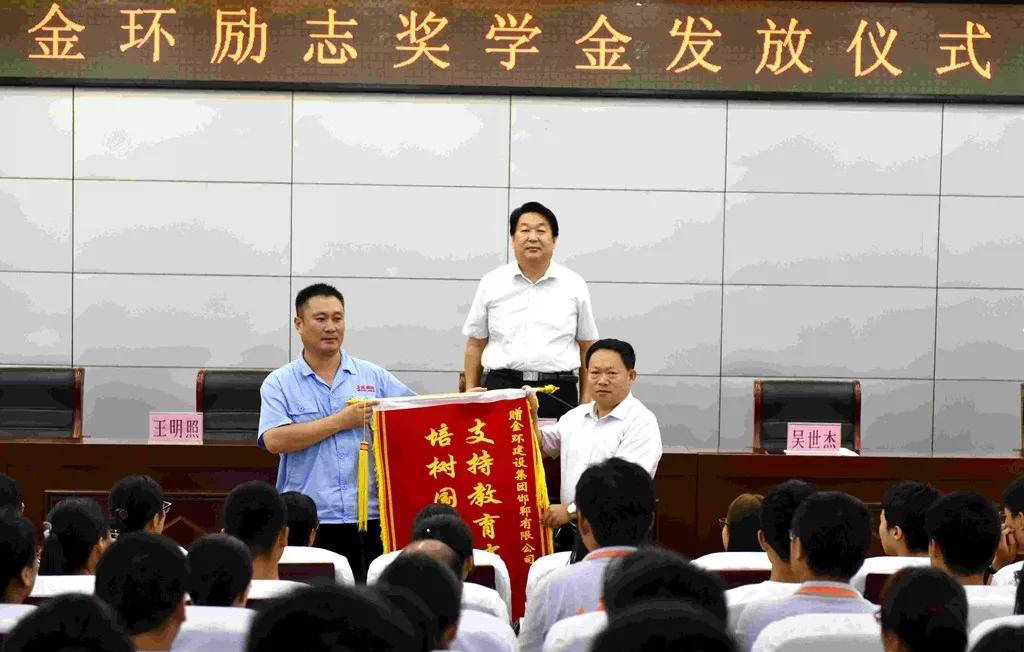 ibet励志奖学金