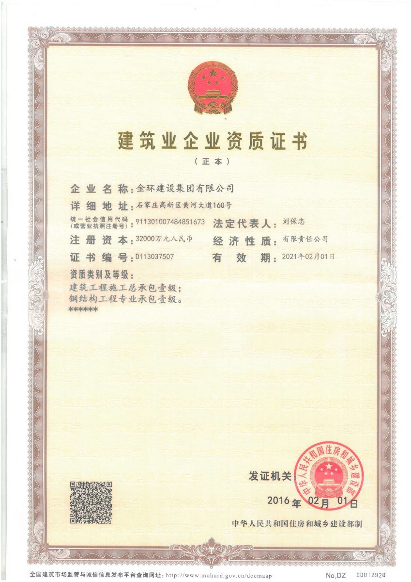 ibet·(集团)有限公司官网