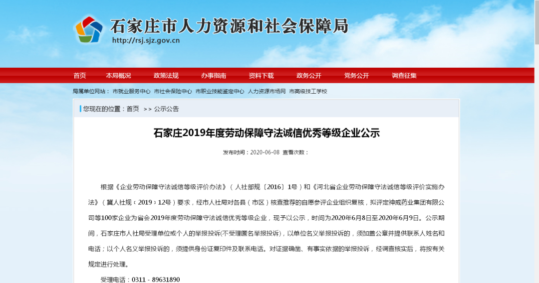 ibet·(集团)有限公司官网