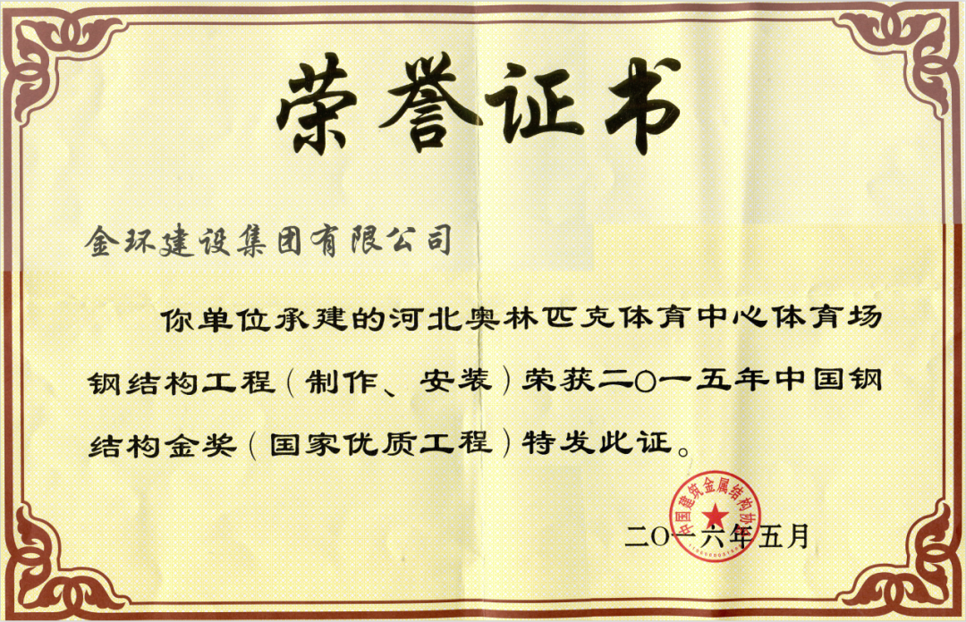 ibet·(集团)有限公司官网