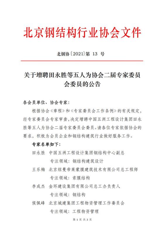 ibet·(集团)有限公司官网