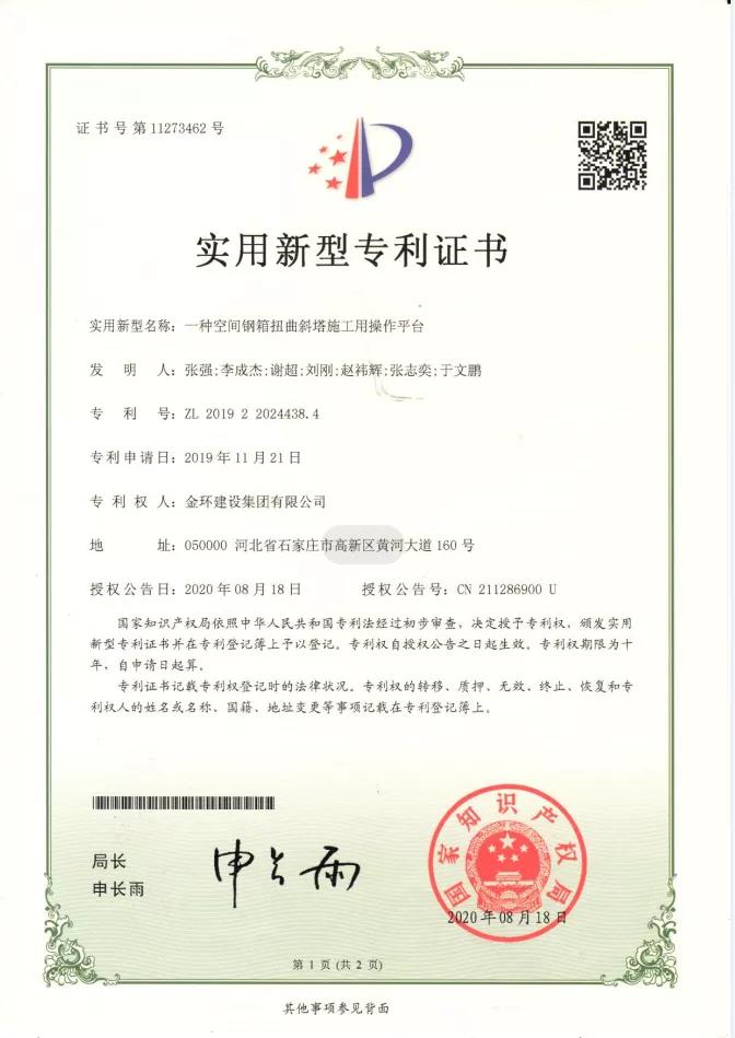 ibet·(集团)有限公司官网
