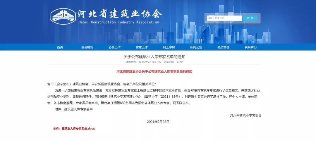 ibet·(集团)有限公司官网