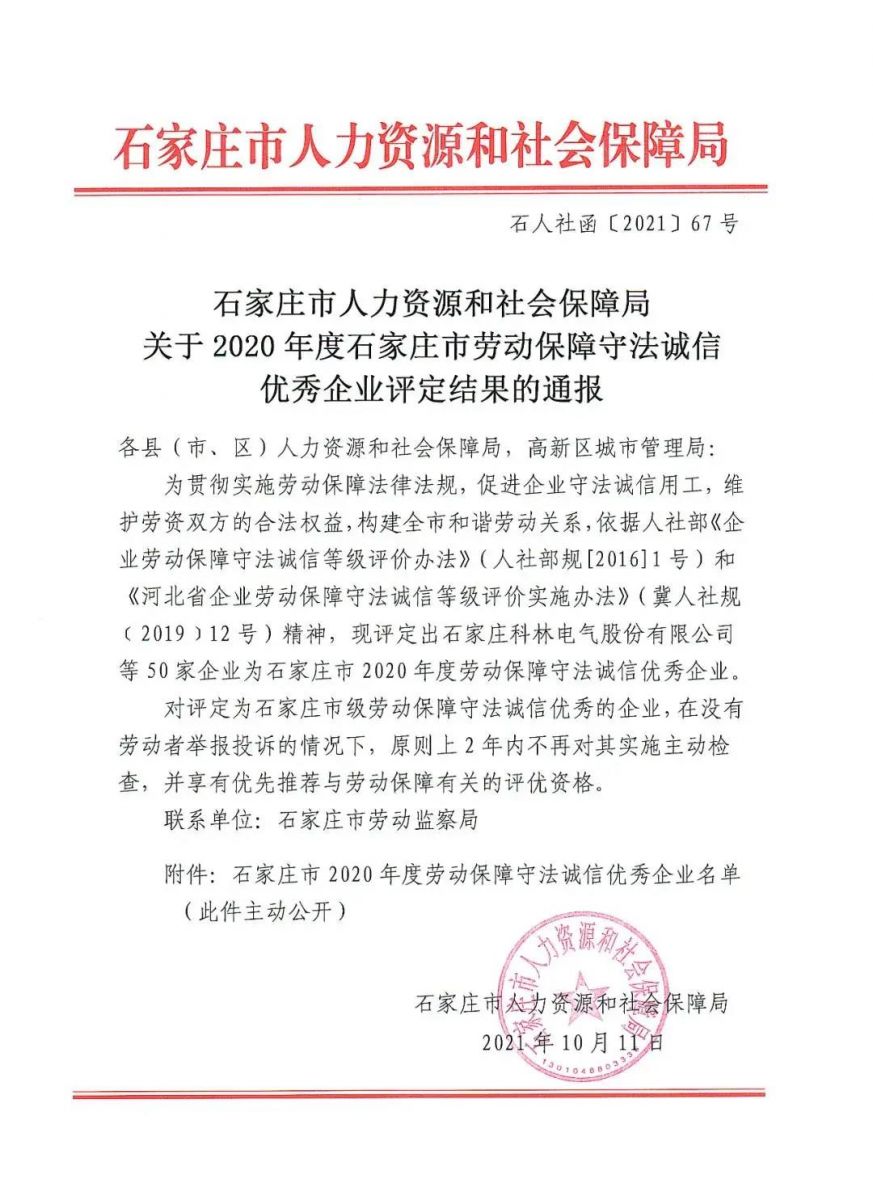 ibet·(集团)有限公司官网