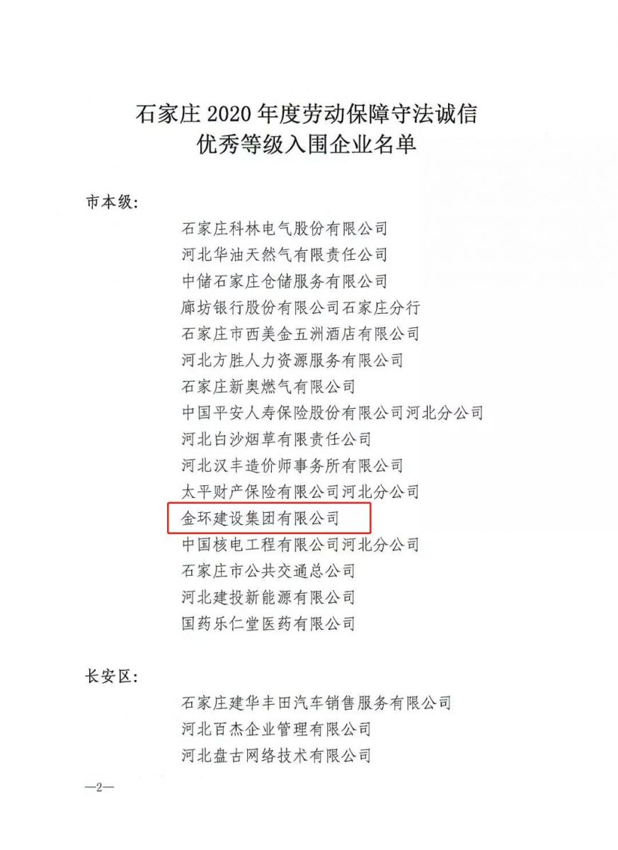 ibet·(集团)有限公司官网