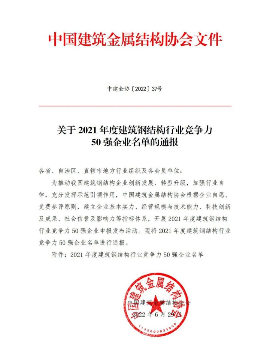 ibet·(集团)有限公司官网