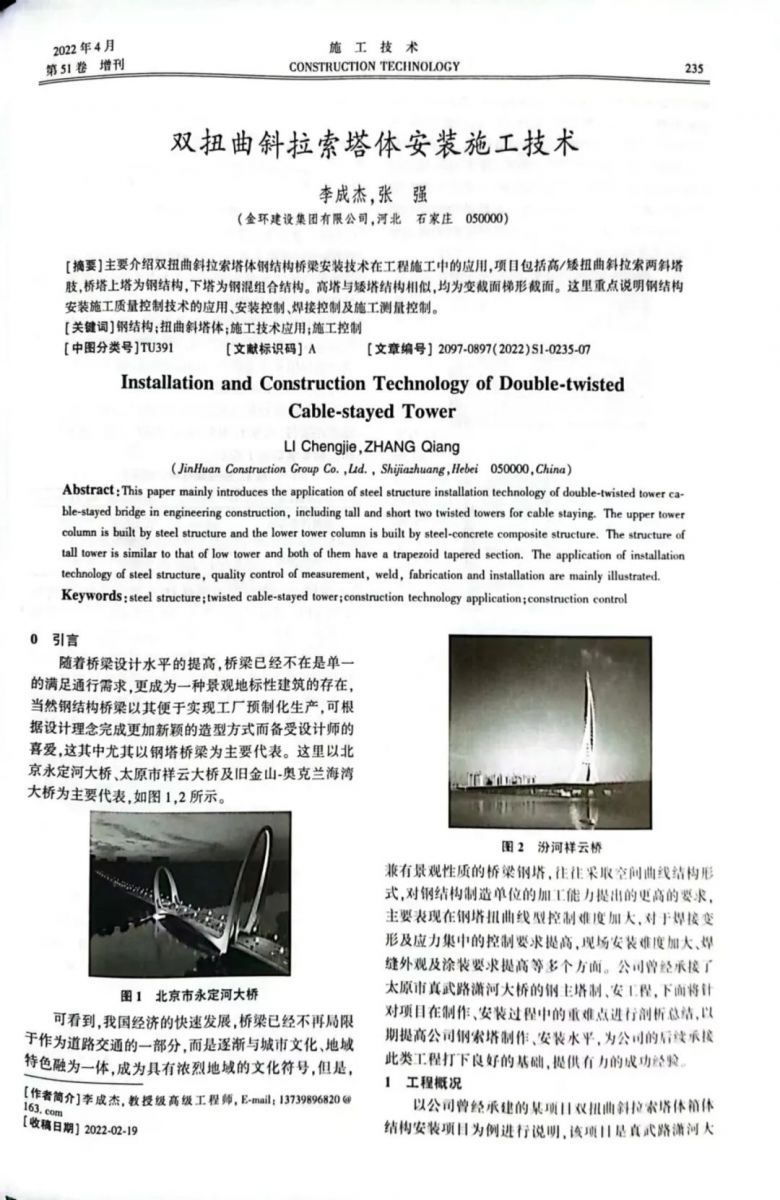ibet·(集团)有限公司官网