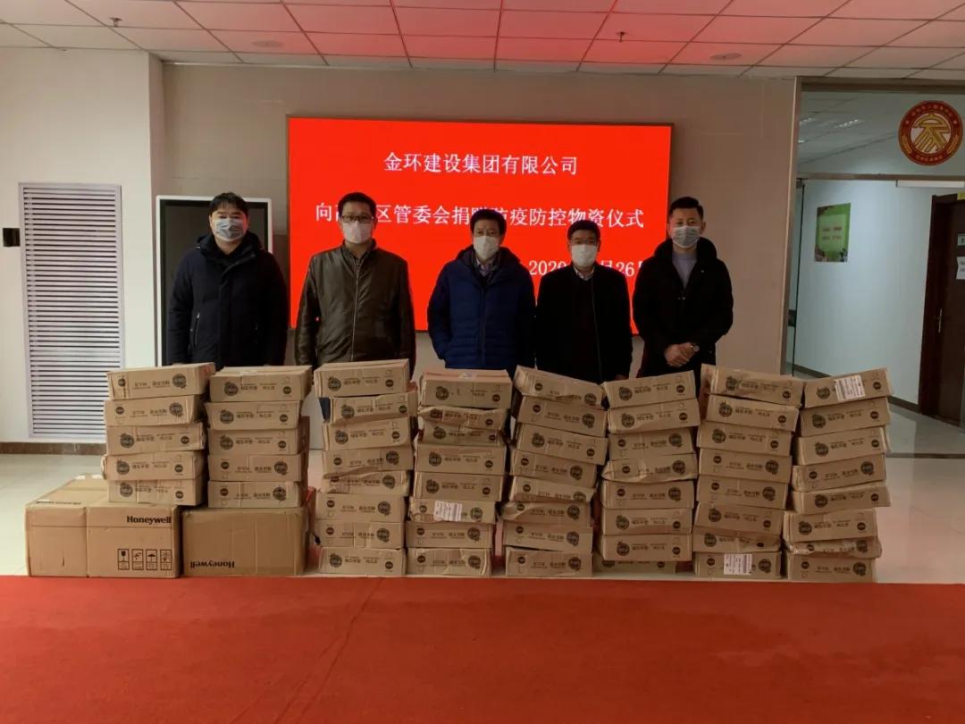 【众志成城抗疫战】ibet捐赠6800个N95口罩支援一线