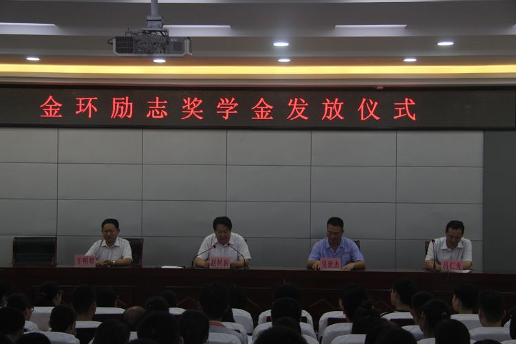 2019年ibet励志奖学金揭晓仪式在馆陶一中举行