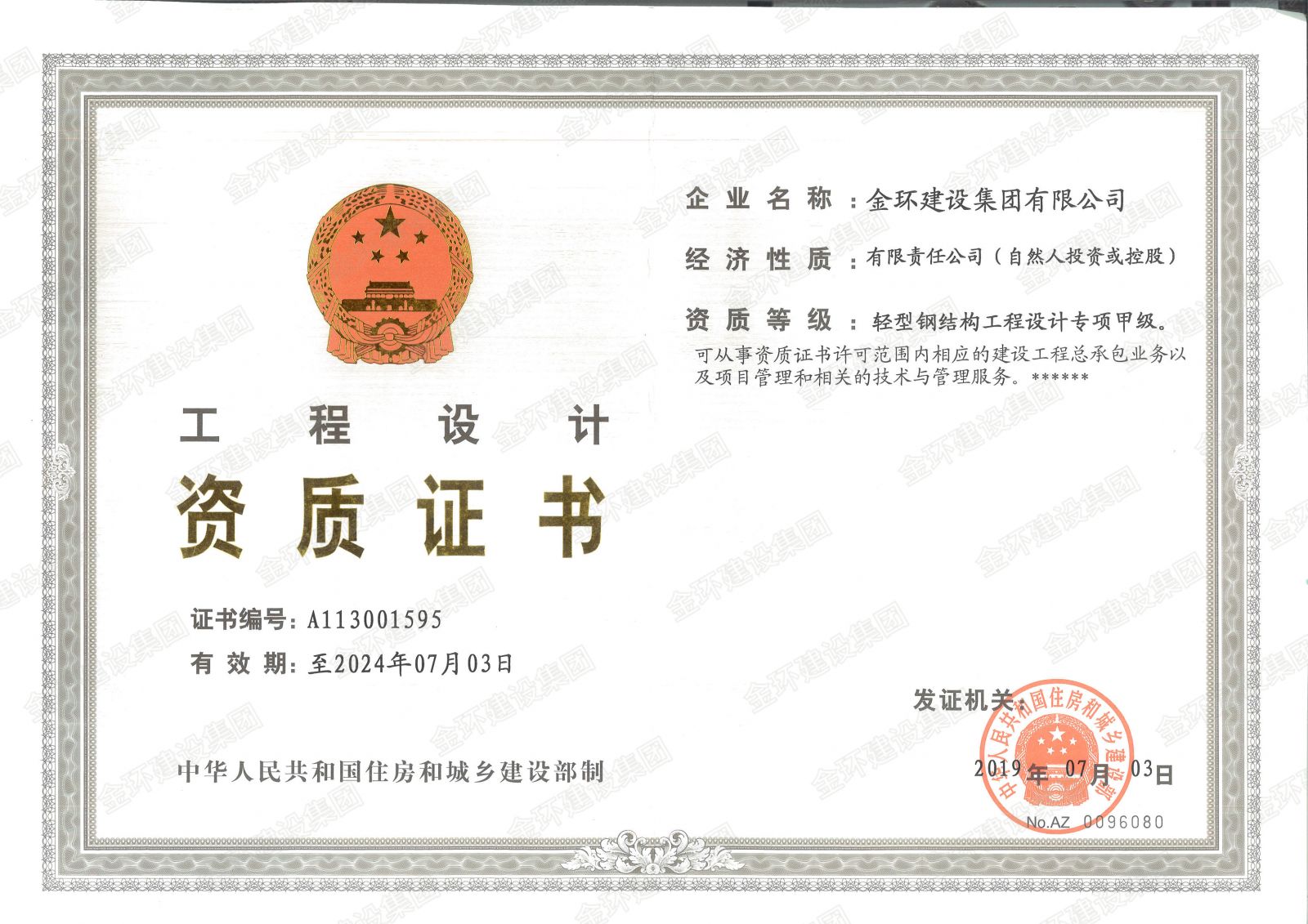 ibet·(集团)有限公司官网