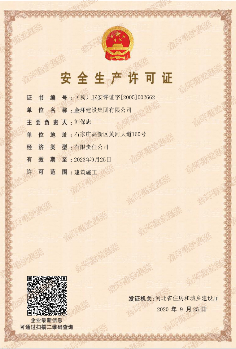 ibet·(集团)有限公司官网