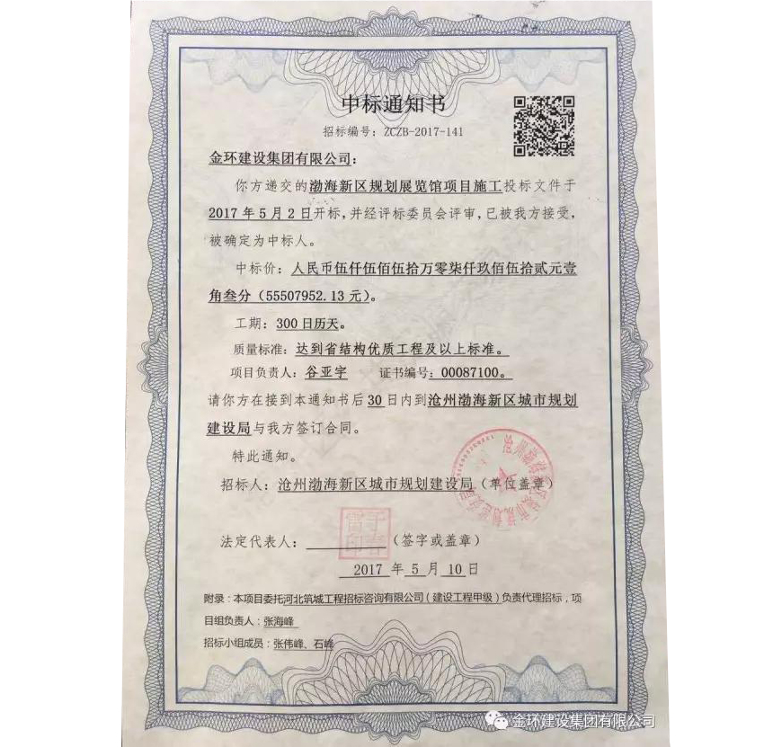 ibet·(集团)有限公司官网