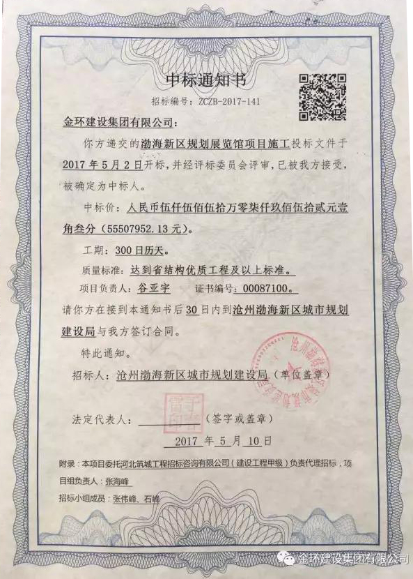 ibet·(集团)有限公司官网