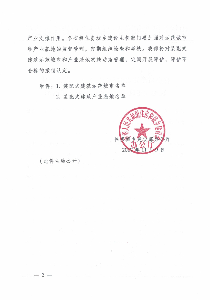 ibet·(集团)有限公司官网