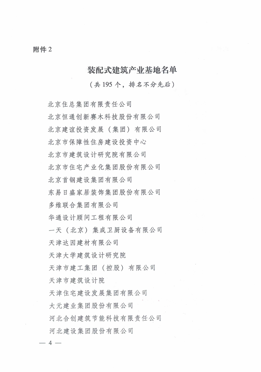 ibet·(集团)有限公司官网