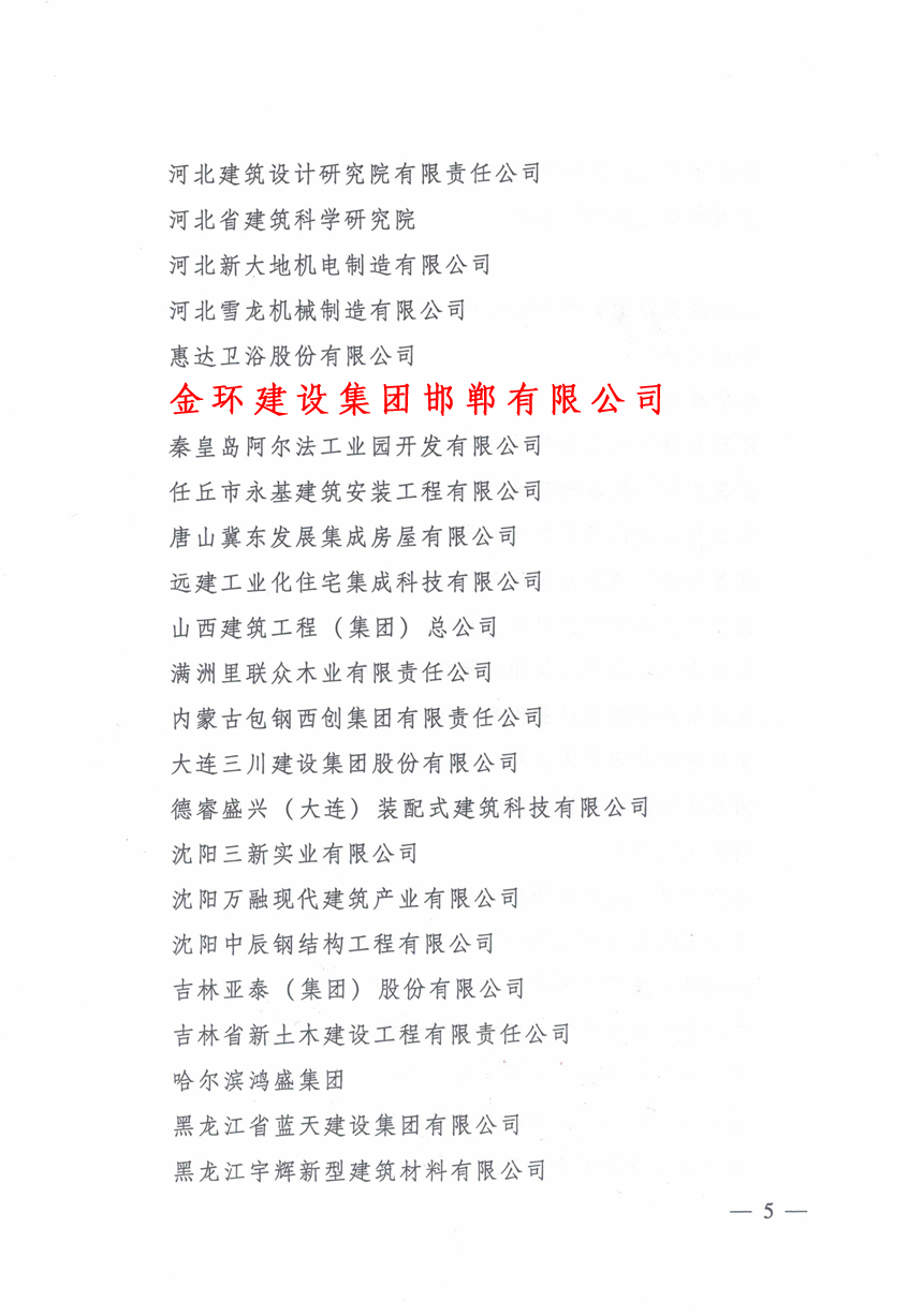ibet·(集团)有限公司官网