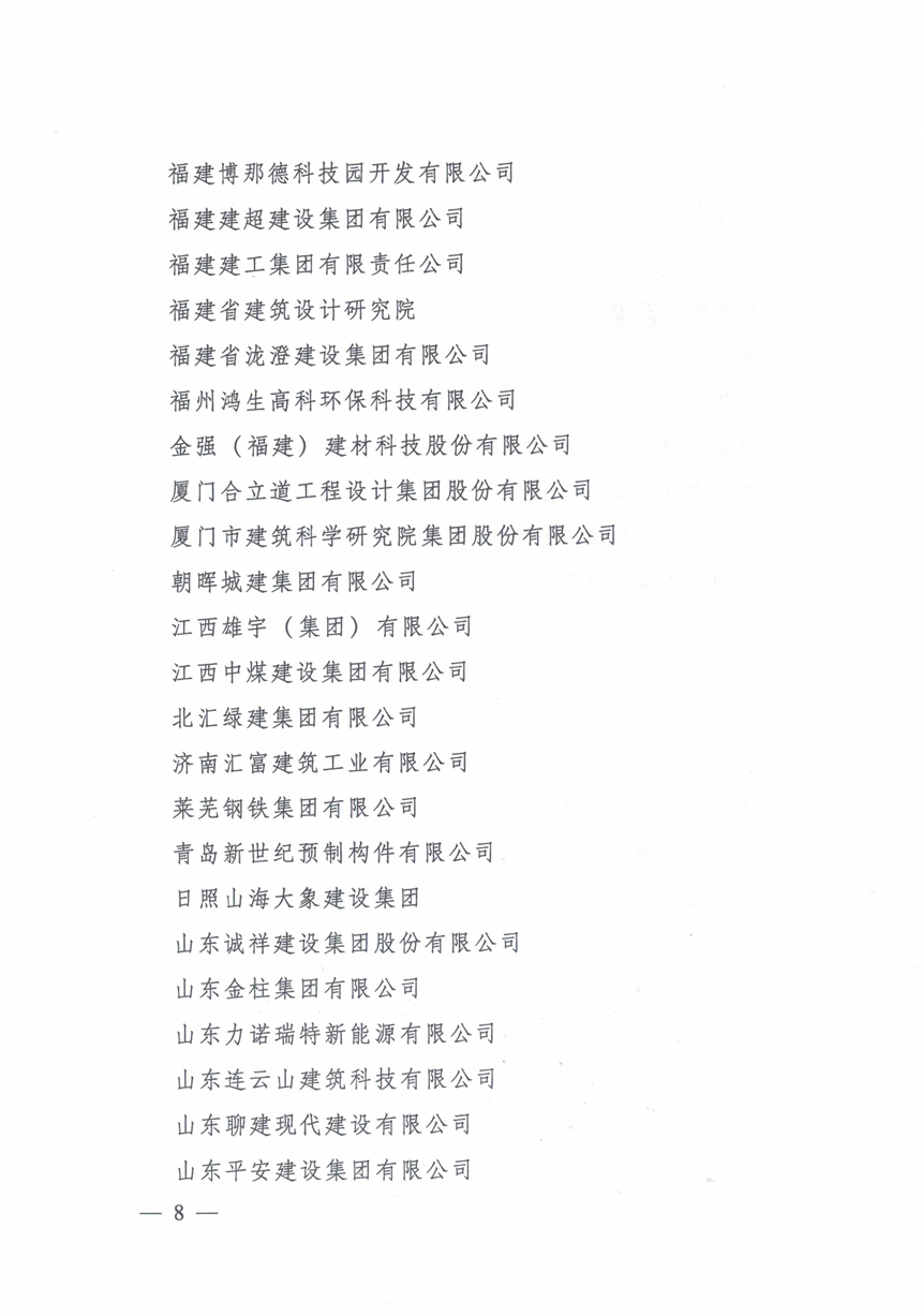 ibet·(集团)有限公司官网