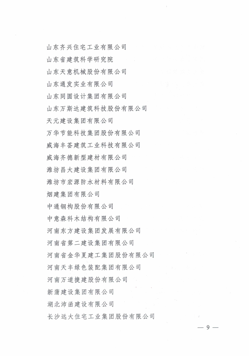 ibet·(集团)有限公司官网