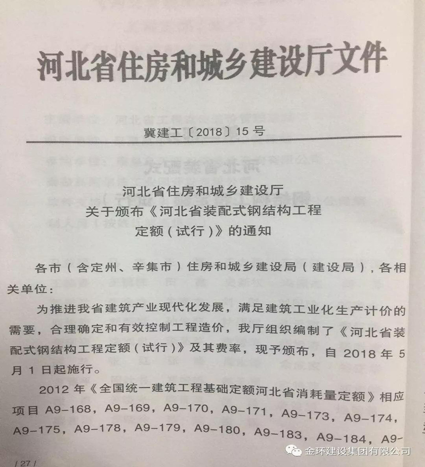 ibet·(集团)有限公司官网
