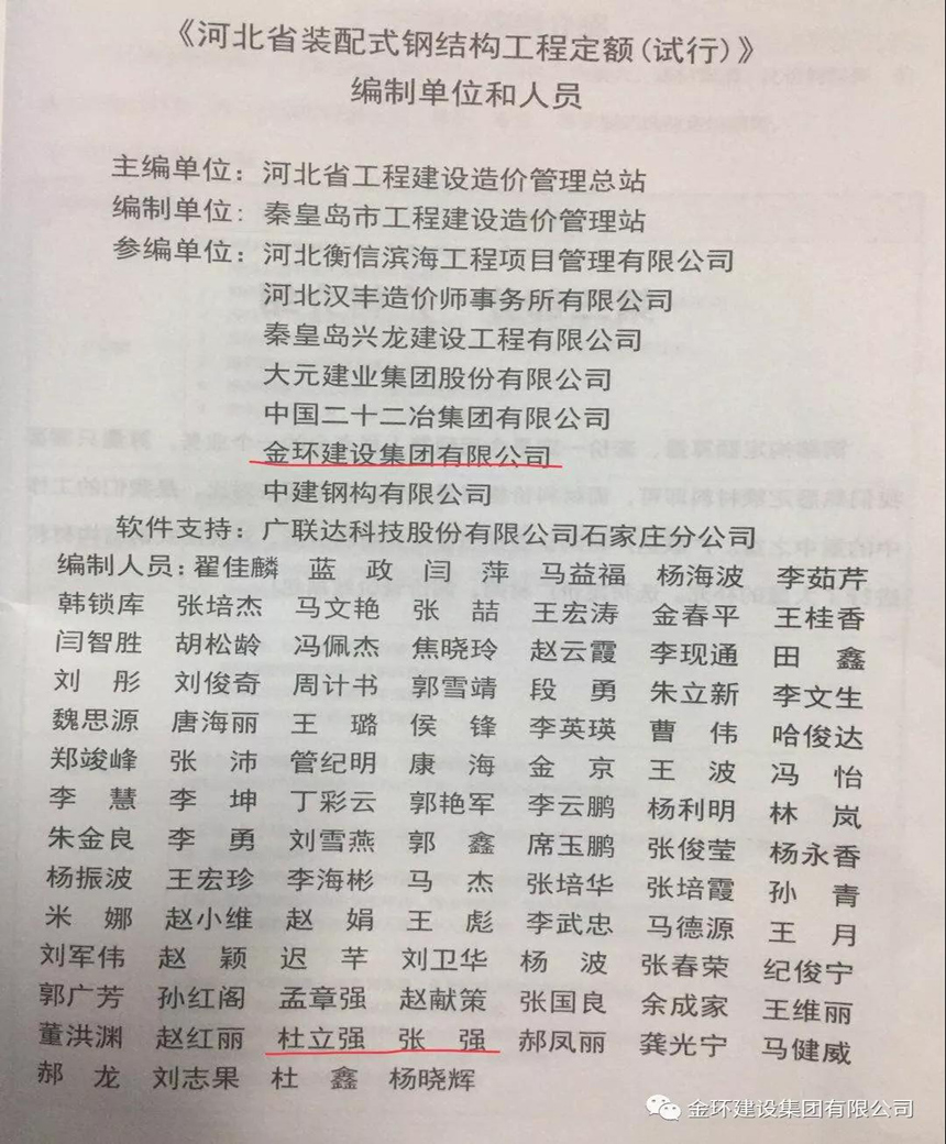 ibet·(集团)有限公司官网