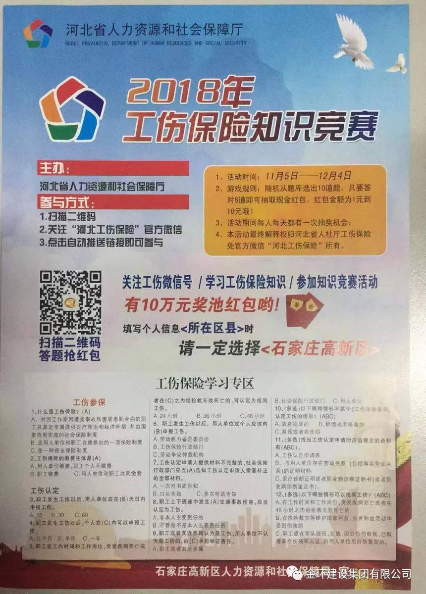 ibet·(集团)有限公司官网