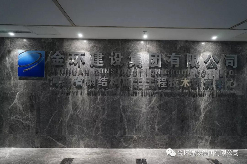 ibet·(集团)有限公司官网