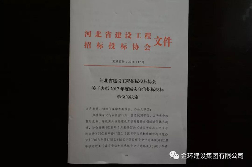 ibet·(集团)有限公司官网