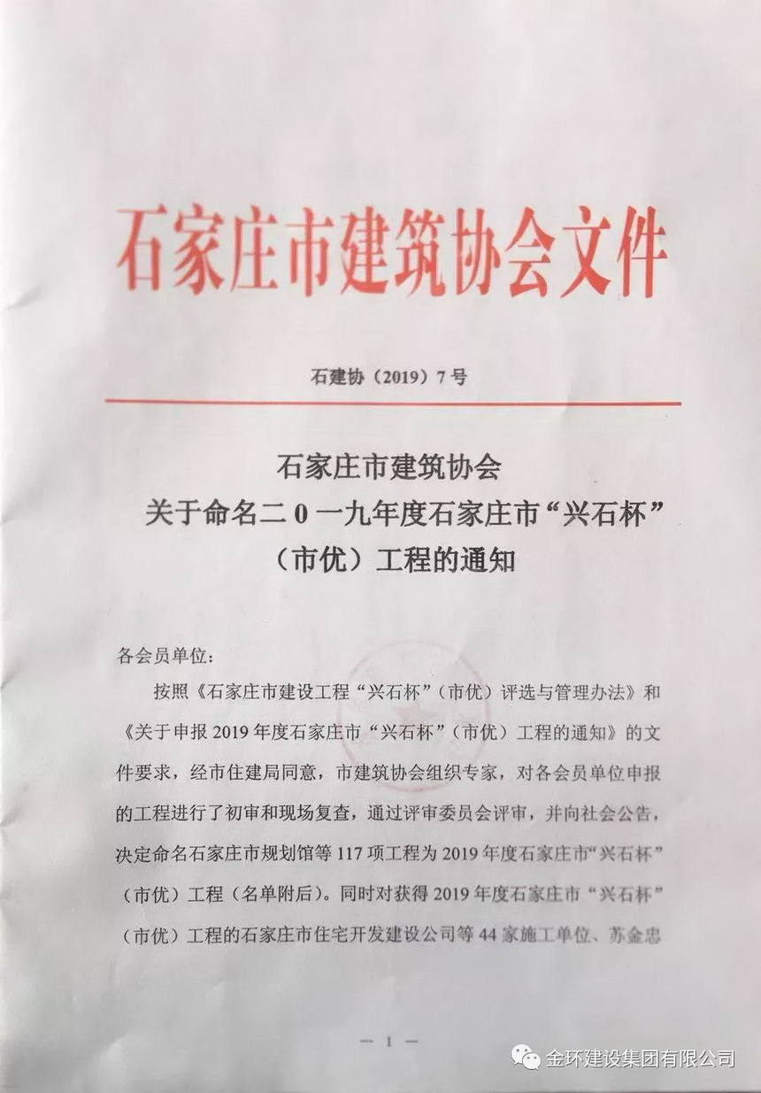 ibet·(集团)有限公司官网